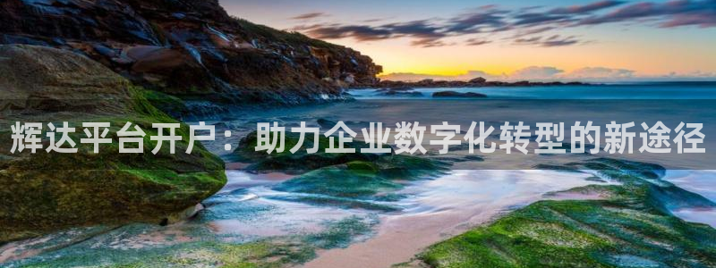 极悦娱乐平台开户